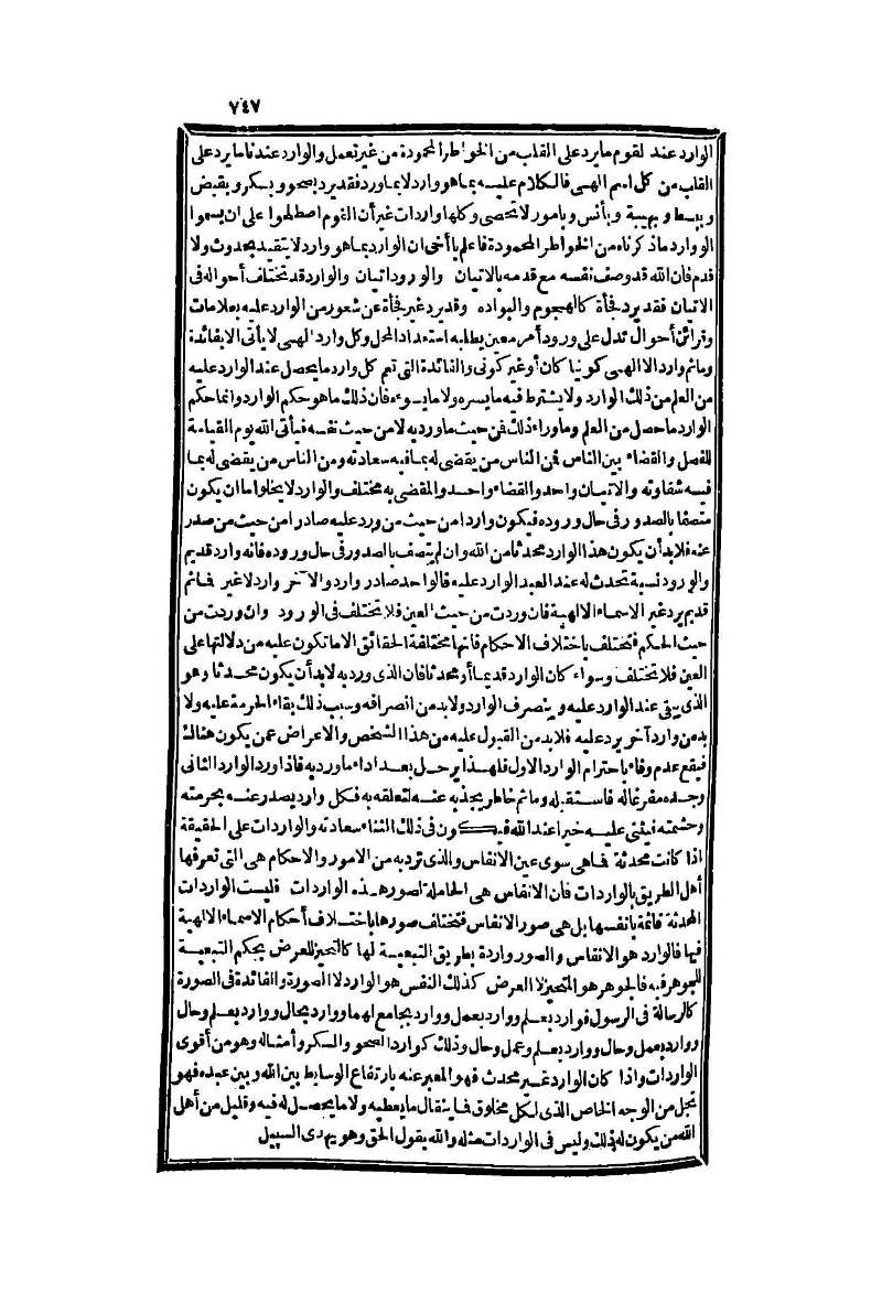 futmak.com - الصفحة 747 - من الجزء الثاني من طبعة بولاق الثانية